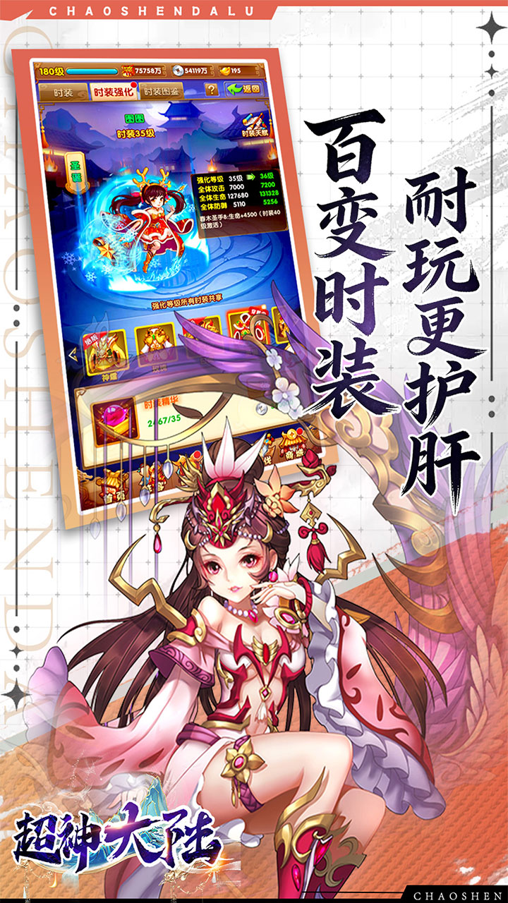超神大陆(0.1折新三国免费版)