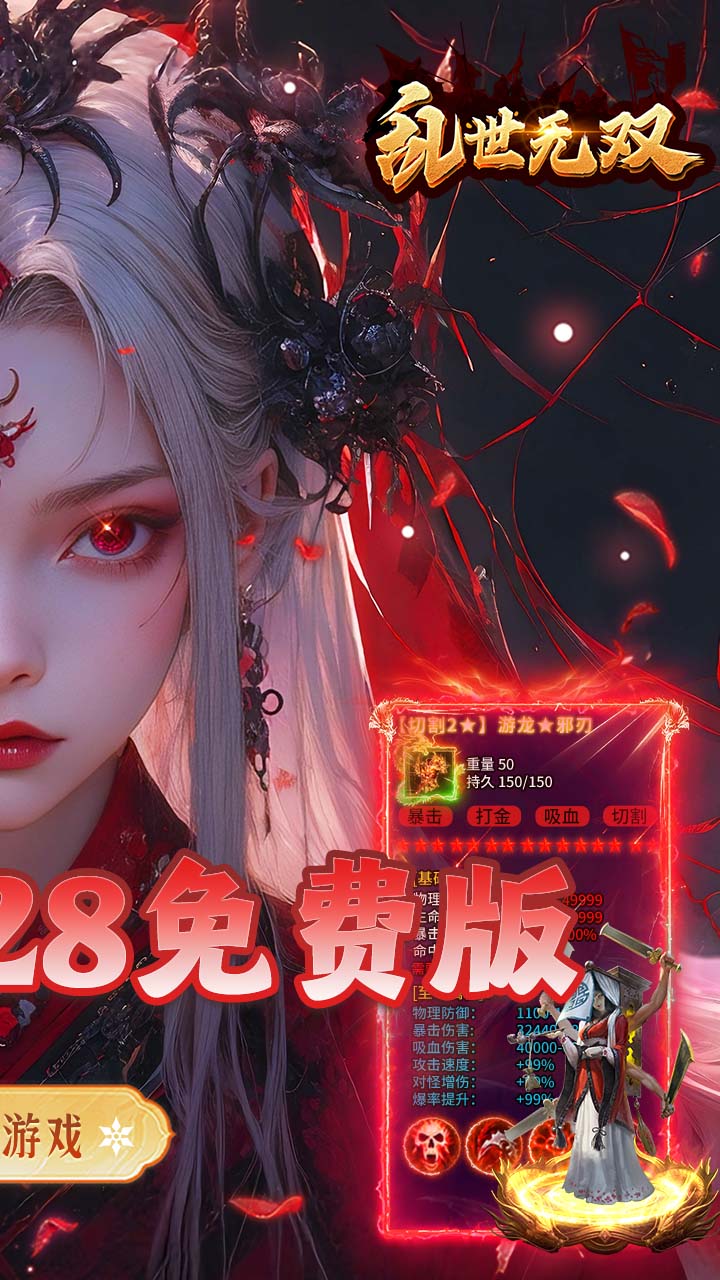 乱世无双(诡异沉默免费版)