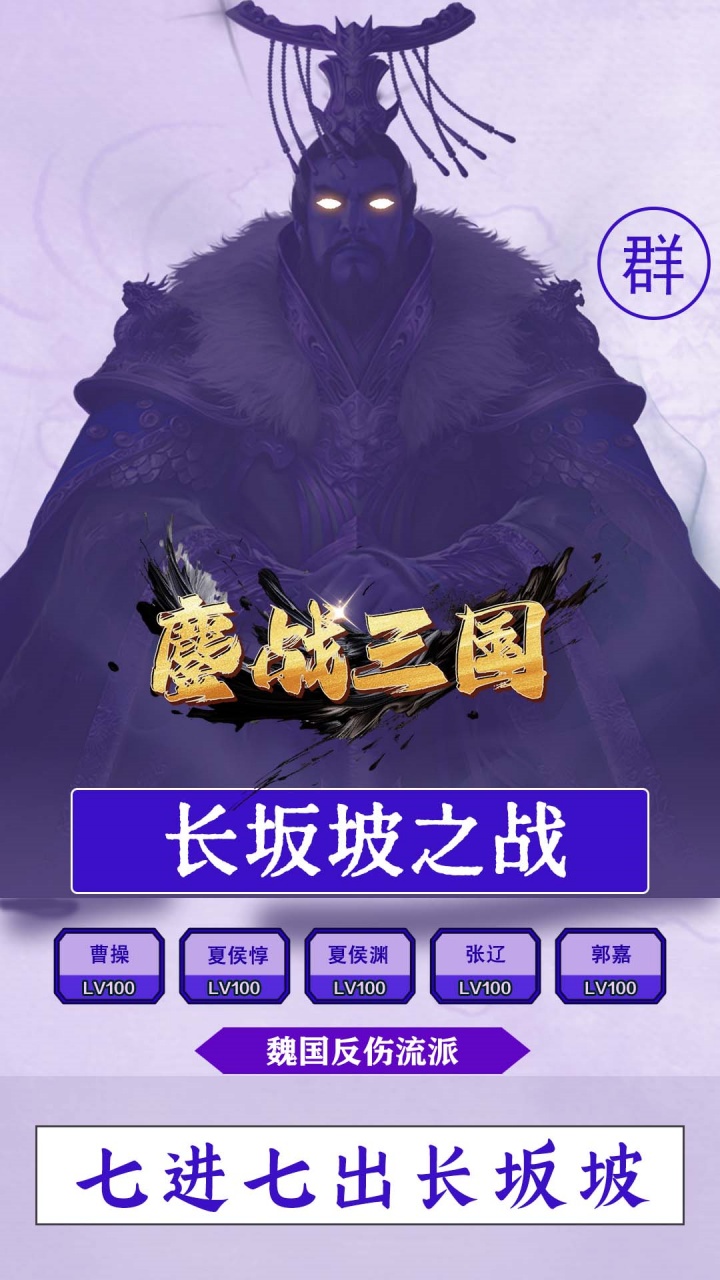 鏖战三国(0.1折天下霸图)