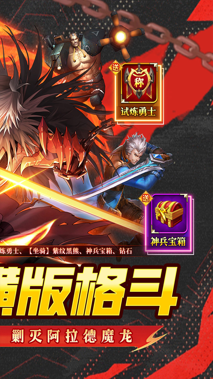 冰火国度(地下城0.1折送神宠)
