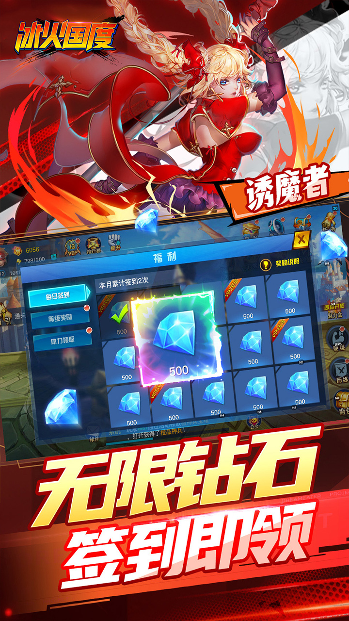 冰火国度(地下城0.1折送神宠)