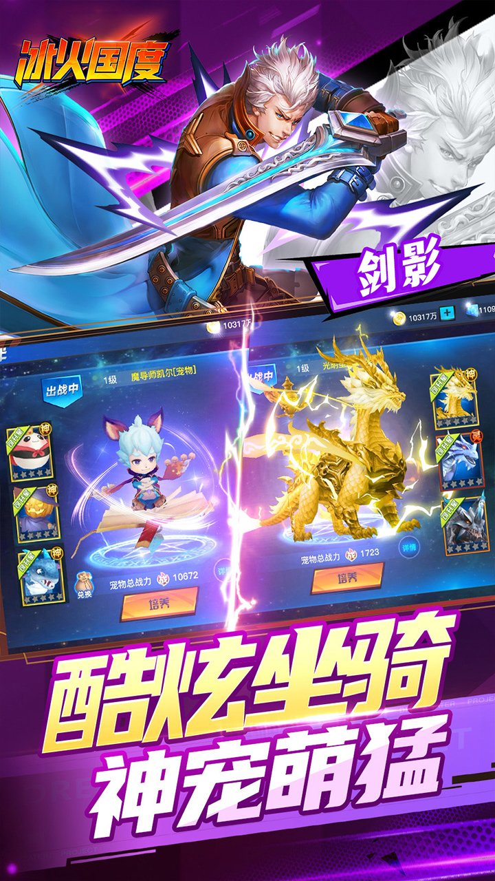 冰火国度(地下城0.1折送神宠)