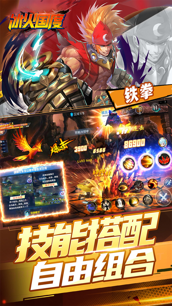 冰火国度(地下城0.1折送神宠)