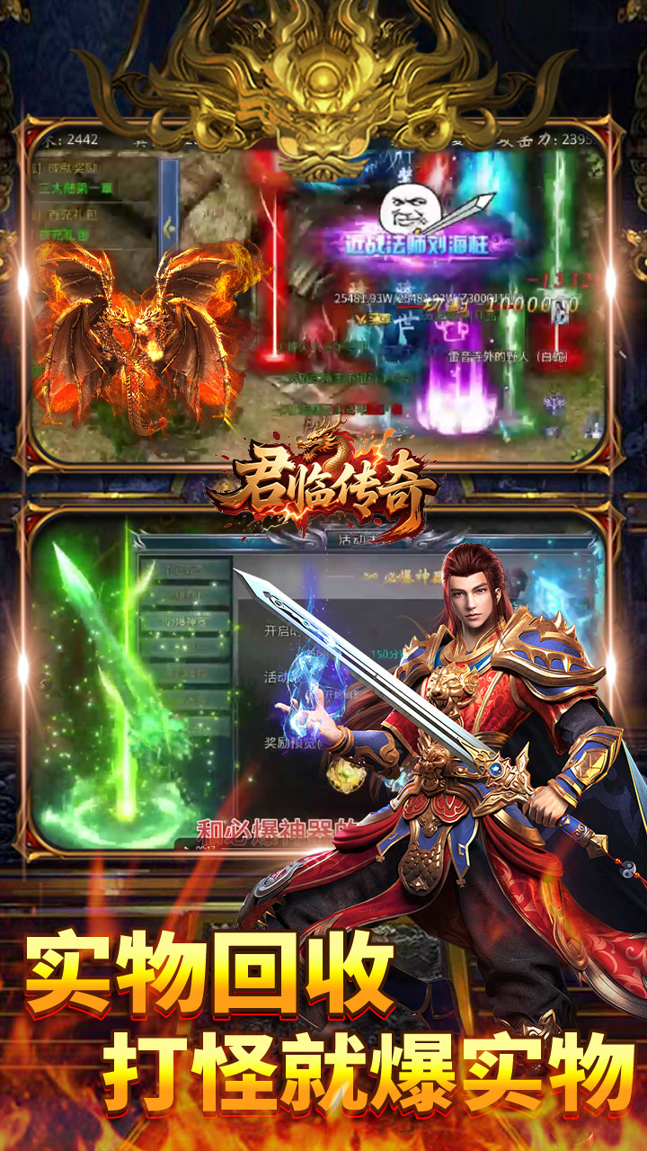 君临传奇(百万大米爽玩版)