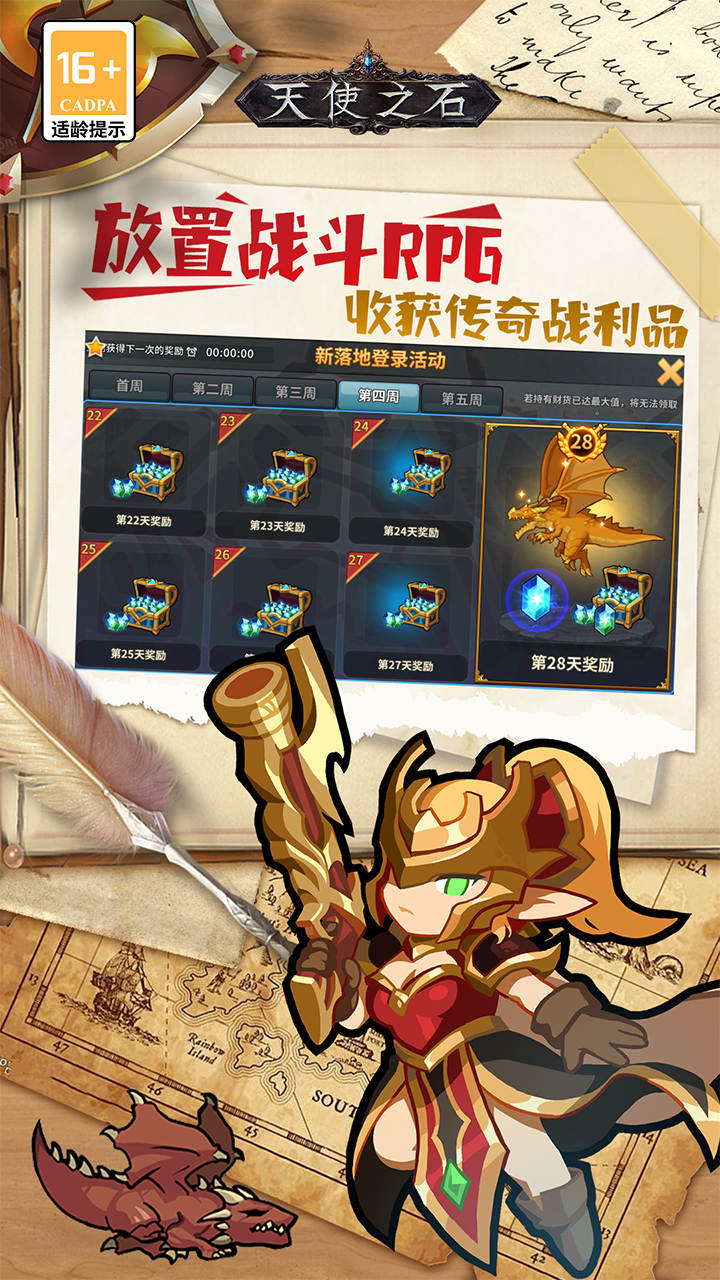 天使之石(0.1折合金弹头)
