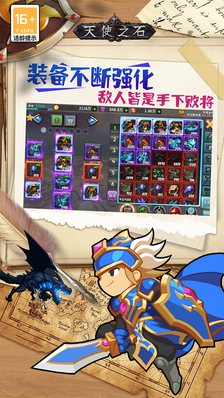 天使之石(0.1折合金弹头)