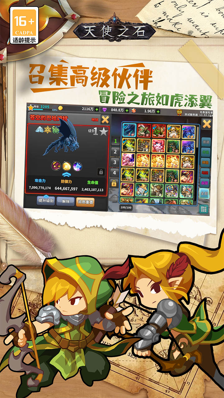 天使之石(0.1折合金弹头)