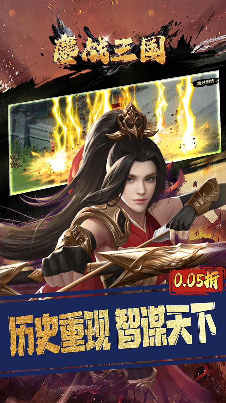 鏖战三国(0.05折率土之滨)