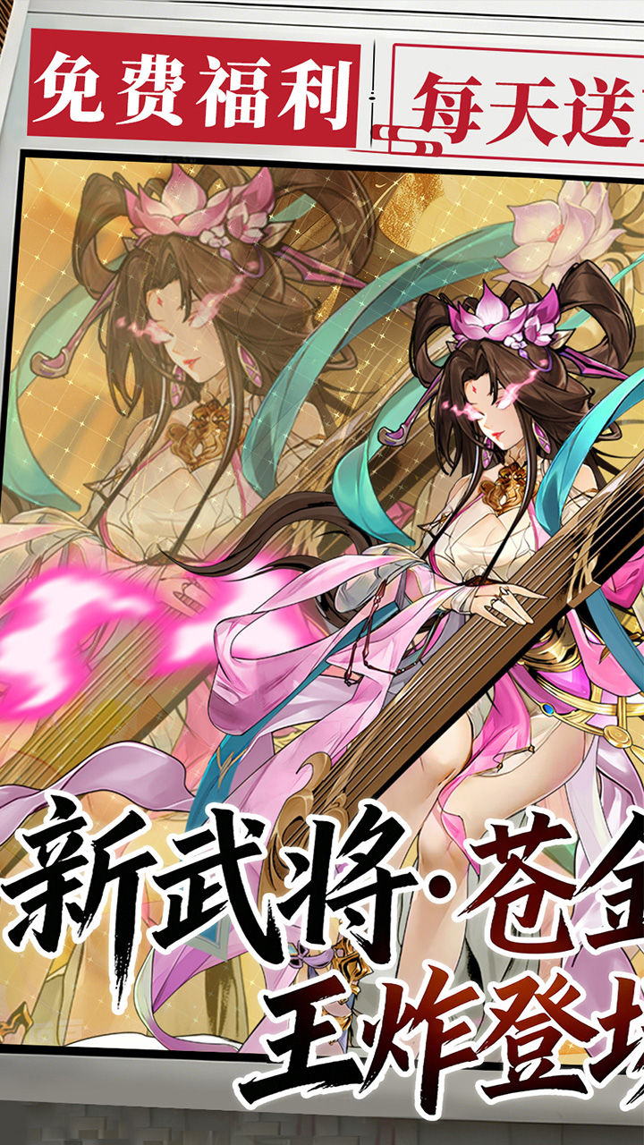 英雄Q传(新版0.1折苍金高返版)