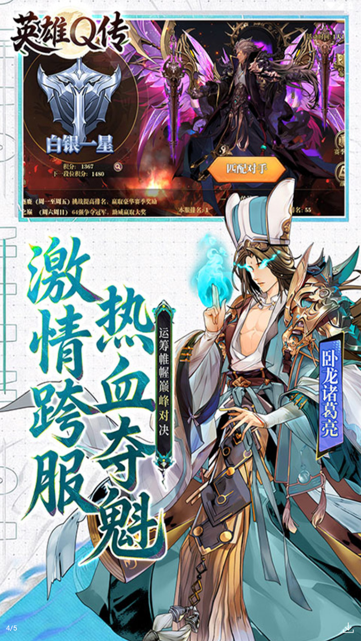 英雄Q传(新版0.1折苍金高返版)