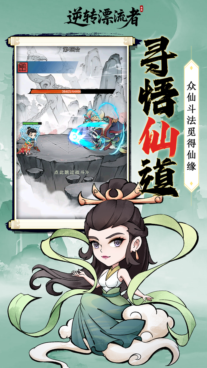 逆转漂流者(0.05折千元代金免费)