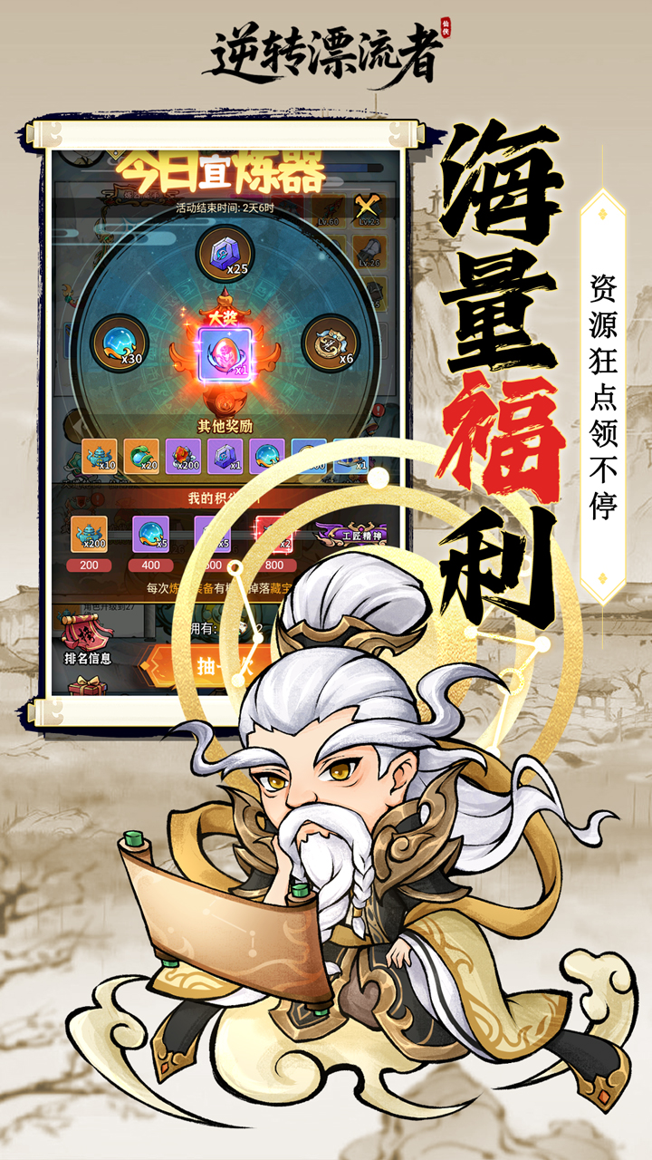 逆转漂流者(0.05折千元代金免费)