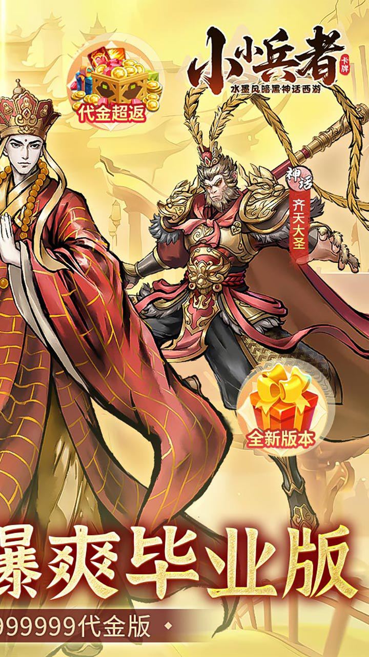 小小兵者(0.05折2000券买断版)