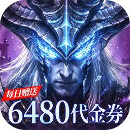 猎魔岛（0.05折龙之怒吼免费版）